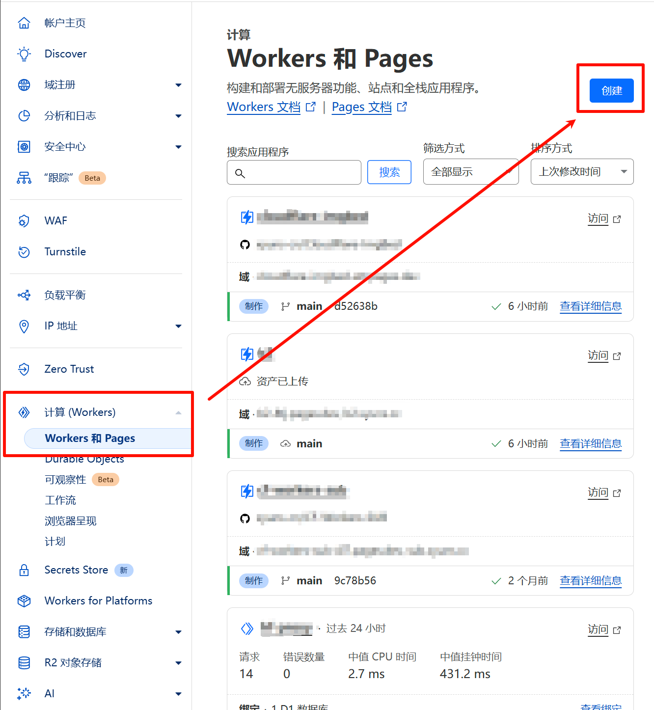 创建workers