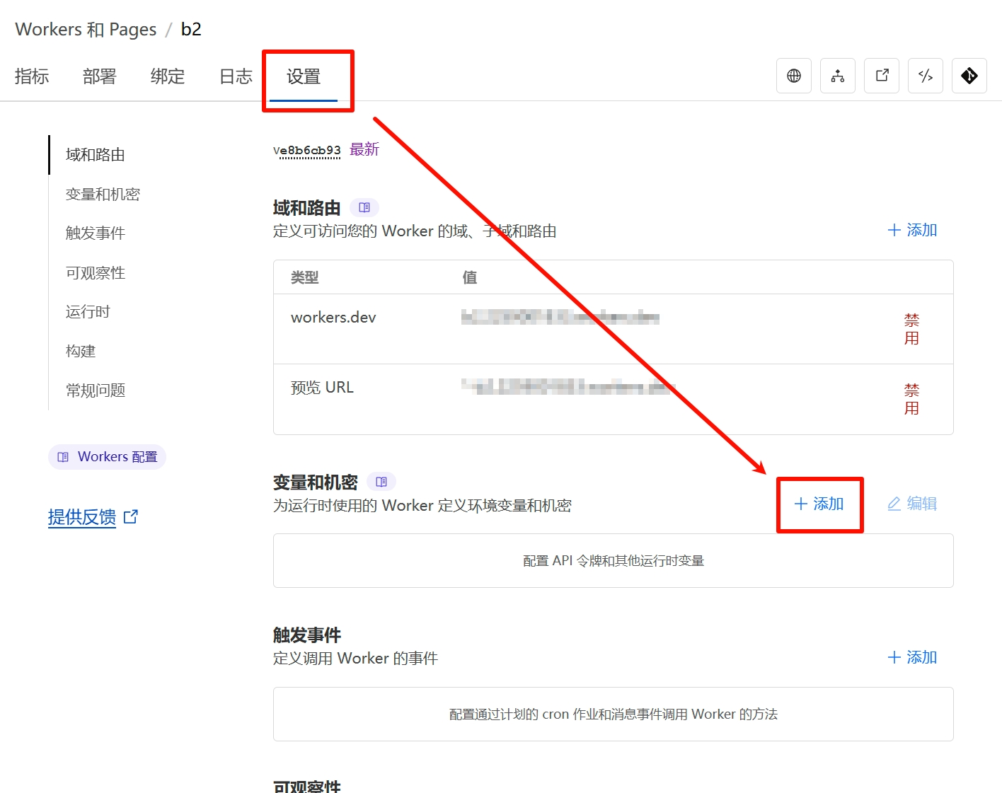 添加变量