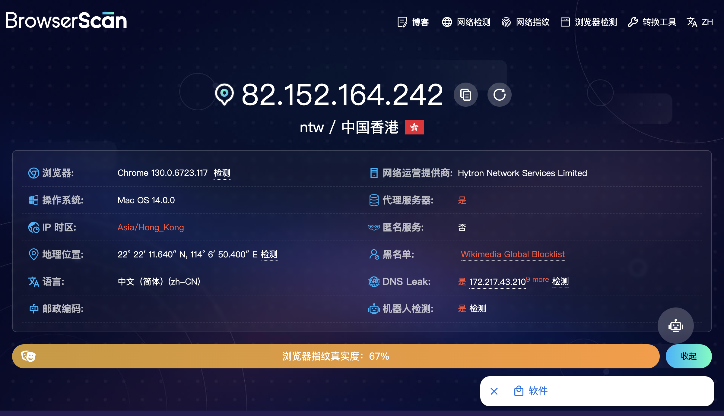 selenium自动化测试结果